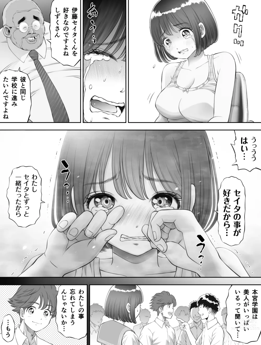 Page 27 of doujinshi Watashi wa Maiban Guro Chin Katei Kyoushi ni... Tanetsuke Saretemasu. Soushuuhen