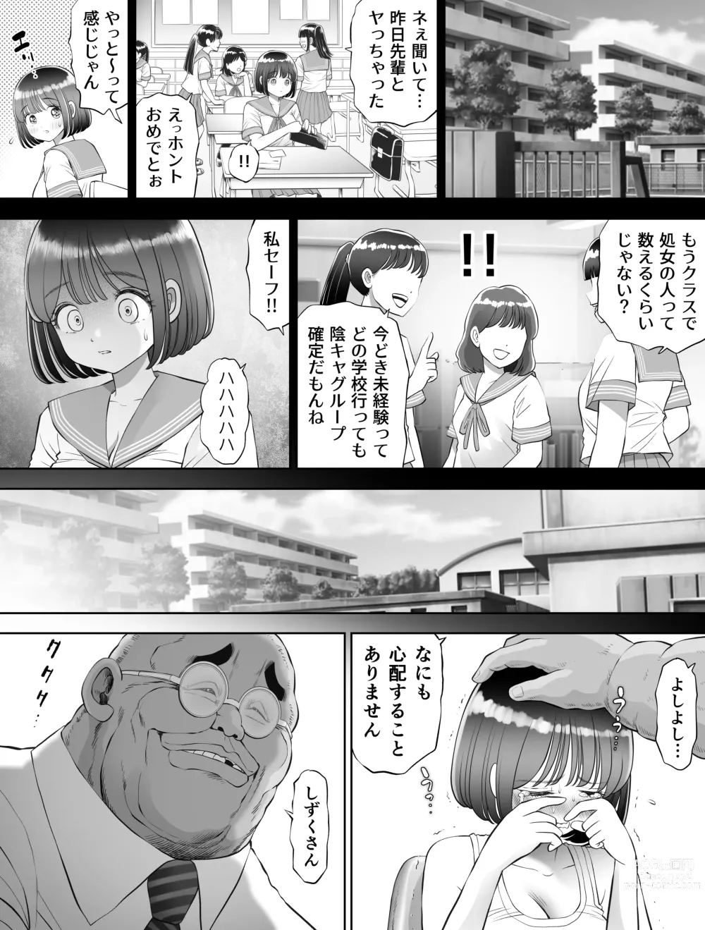 Page 28 of doujinshi Watashi wa Maiban Guro Chin Katei Kyoushi ni... Tanetsuke Saretemasu. Soushuuhen