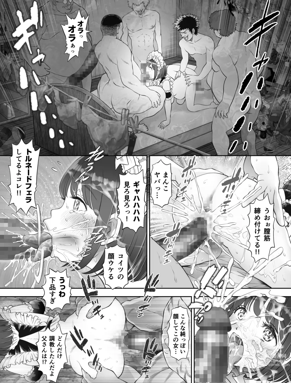 Page 304 of doujinshi Watashi wa Maiban Guro Chin Katei Kyoushi ni... Tanetsuke Saretemasu. Soushuuhen