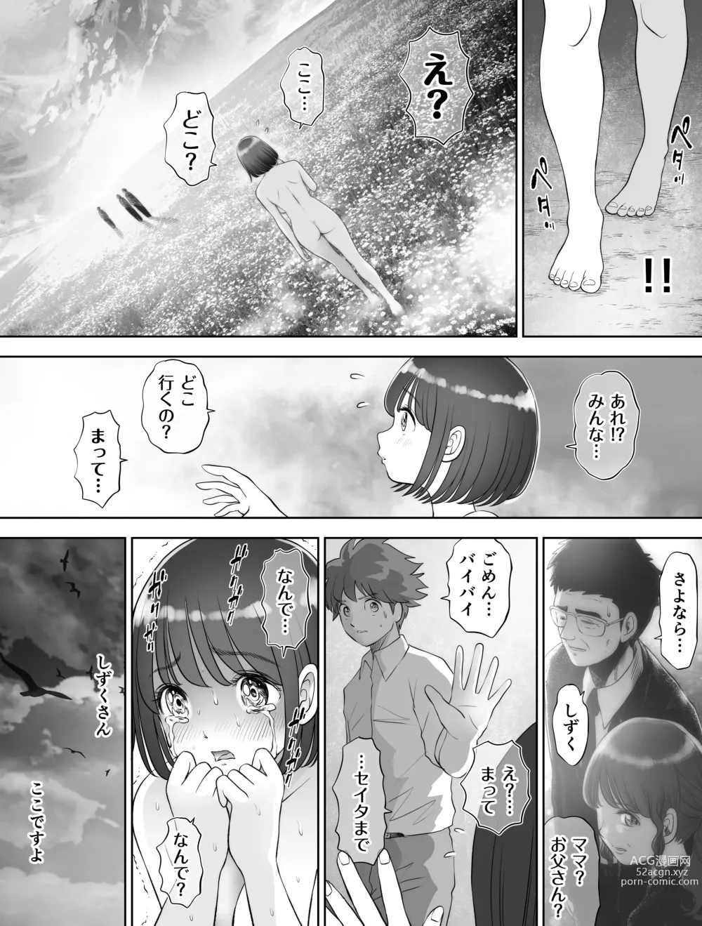 Page 315 of doujinshi Watashi wa Maiban Guro Chin Katei Kyoushi ni... Tanetsuke Saretemasu. Soushuuhen