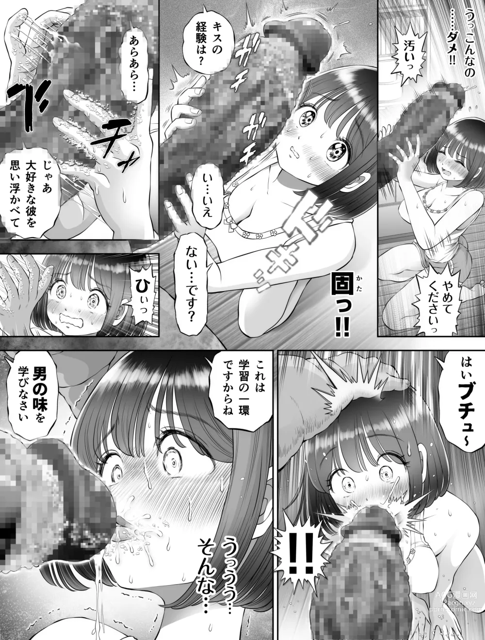 Page 41 of doujinshi Watashi wa Maiban Guro Chin Katei Kyoushi ni... Tanetsuke Saretemasu. Soushuuhen