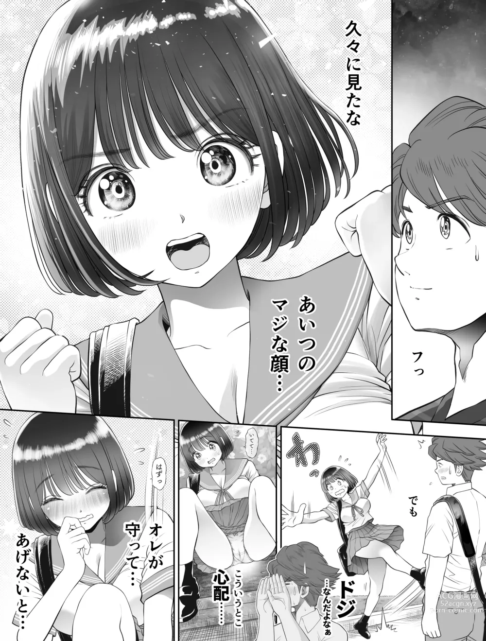 Page 67 of doujinshi Watashi wa Maiban Guro Chin Katei Kyoushi ni... Tanetsuke Saretemasu. Soushuuhen