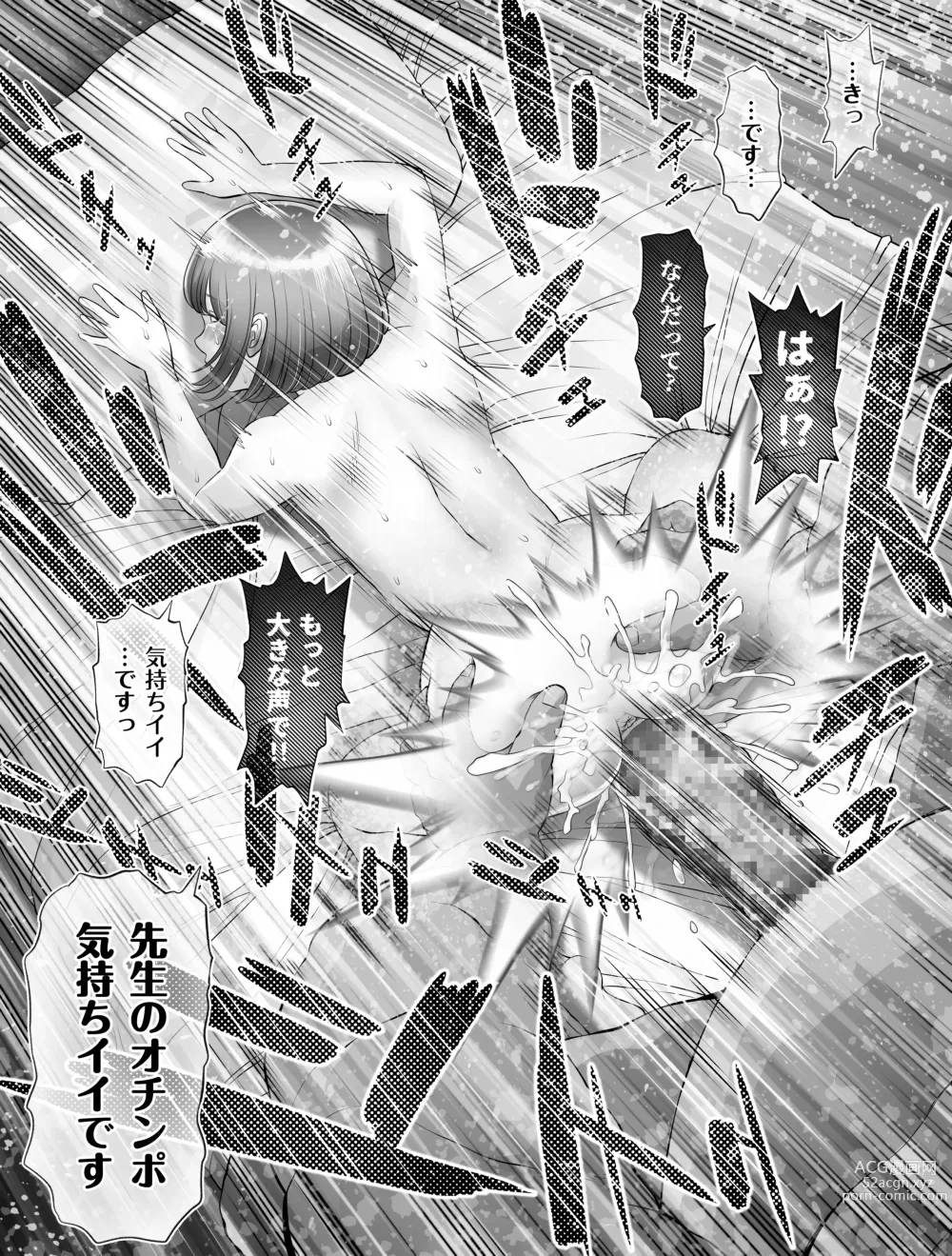 Page 89 of doujinshi Watashi wa Maiban Guro Chin Katei Kyoushi ni... Tanetsuke Saretemasu. Soushuuhen