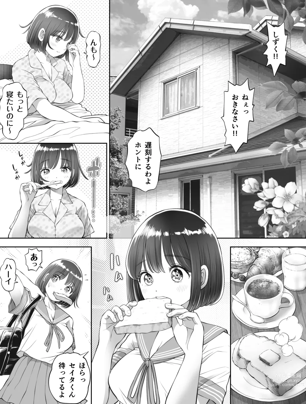 Page 10 of doujinshi Watashi wa Maiban Guro Chin Katei Kyoushi ni... Tanetsuke Saretemasu. Soushuuhen