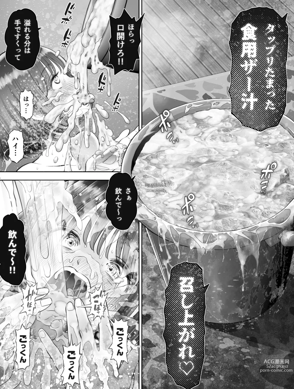 Page 93 of doujinshi Watashi wa Maiban Guro Chin Katei Kyoushi ni... Tanetsuke Saretemasu. Soushuuhen