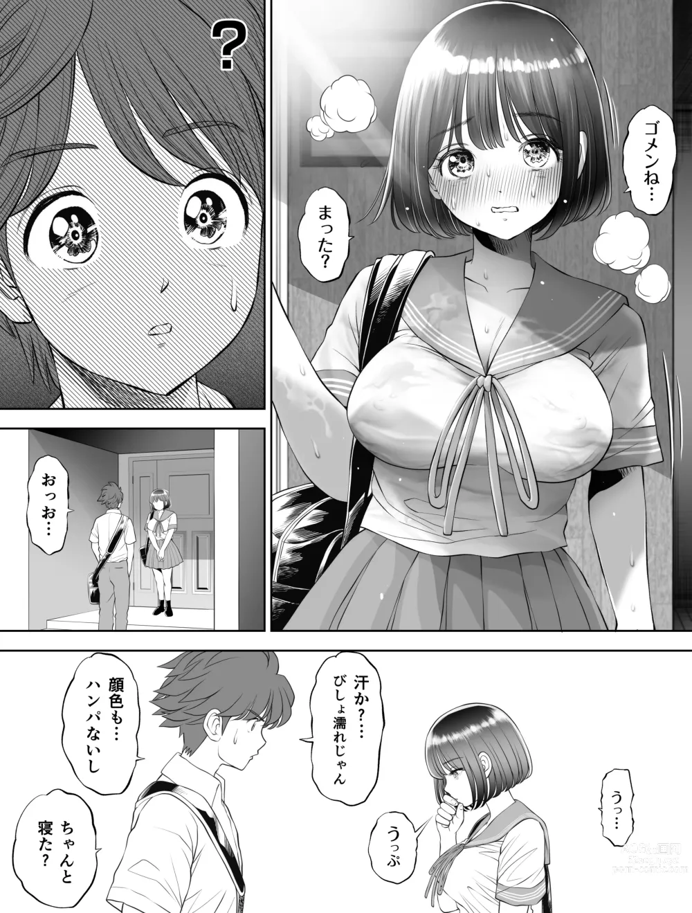 Page 97 of doujinshi Watashi wa Maiban Guro Chin Katei Kyoushi ni... Tanetsuke Saretemasu. Soushuuhen