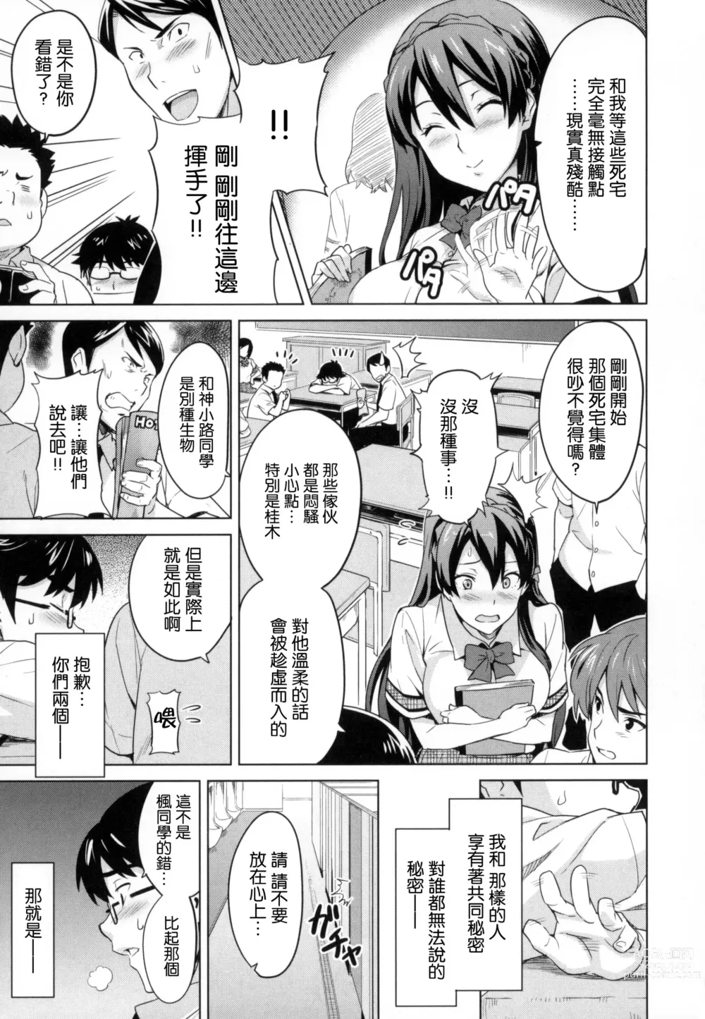 Page 136 of manga シスターブリーダー + メロンブックス限定特典 + とらのあな限定特典 姊妹性飼養員 + 密瓜限定特典 + 虎之穴限定特典