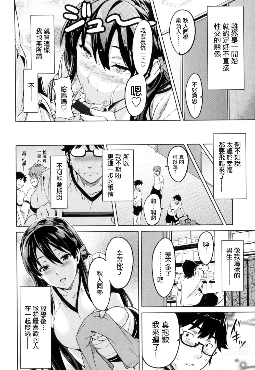 Page 141 of manga シスターブリーダー + メロンブックス限定特典 + とらのあな限定特典 姊妹性飼養員 + 密瓜限定特典 + 虎之穴限定特典