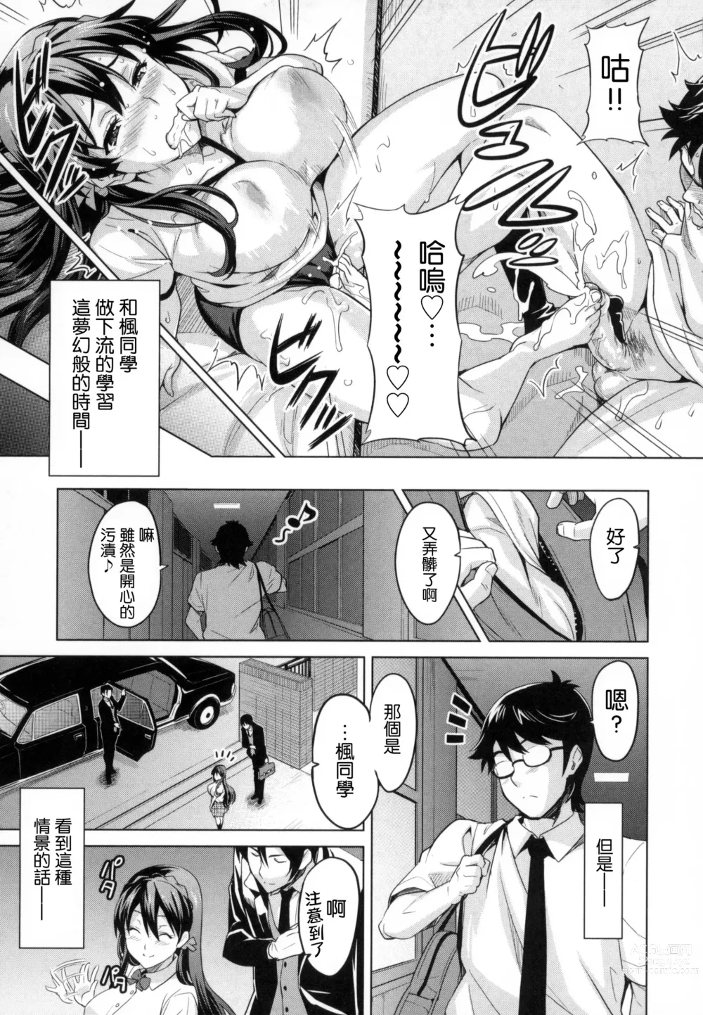 Page 144 of manga シスターブリーダー + メロンブックス限定特典 + とらのあな限定特典 姊妹性飼養員 + 密瓜限定特典 + 虎之穴限定特典