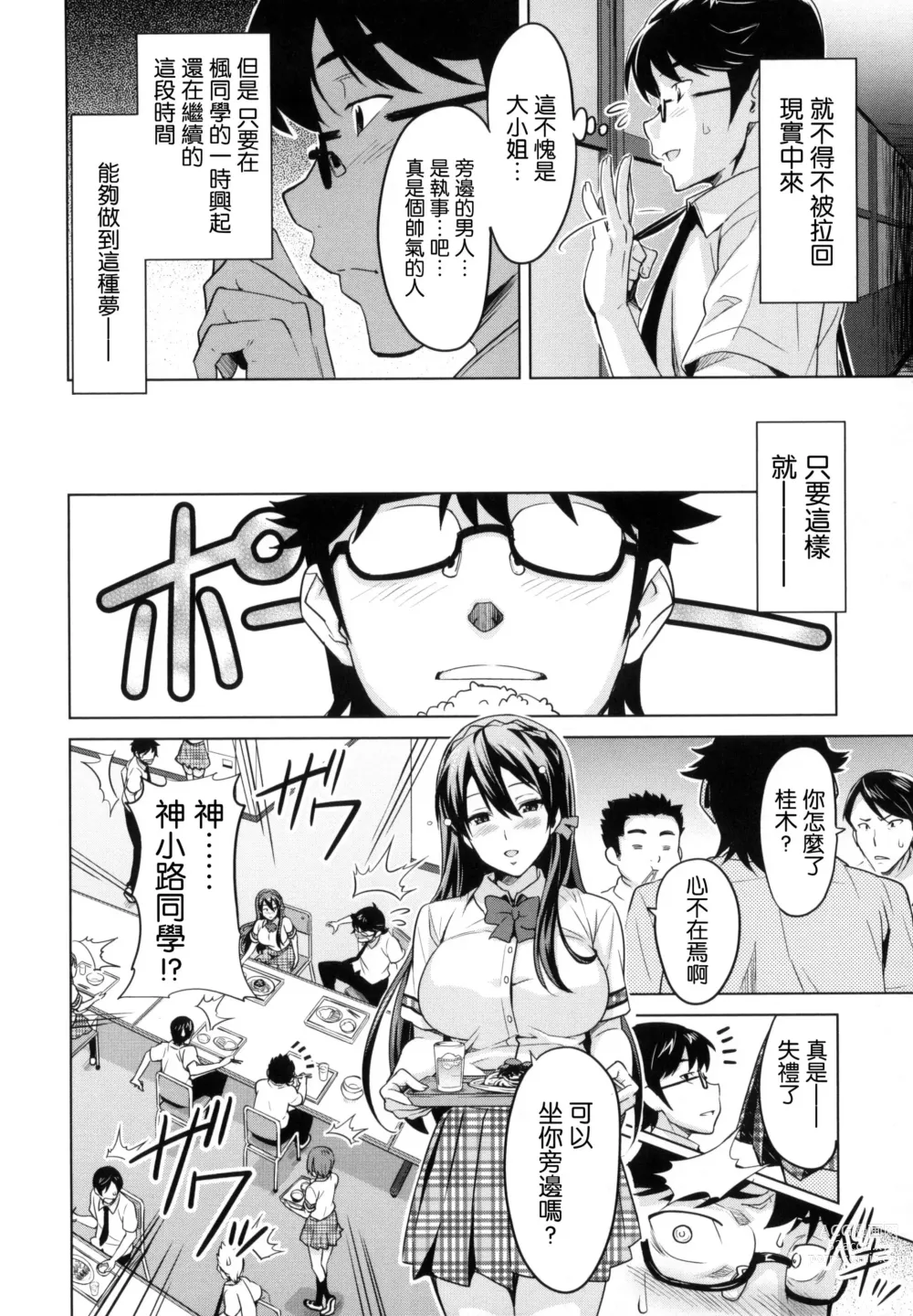 Page 145 of manga シスターブリーダー + メロンブックス限定特典 + とらのあな限定特典 姊妹性飼養員 + 密瓜限定特典 + 虎之穴限定特典