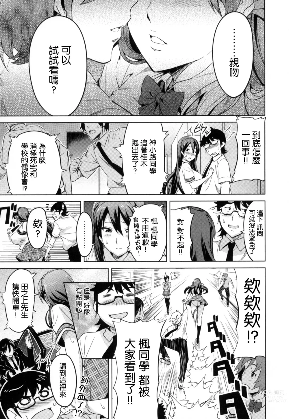 Page 148 of manga シスターブリーダー + メロンブックス限定特典 + とらのあな限定特典 姊妹性飼養員 + 密瓜限定特典 + 虎之穴限定特典