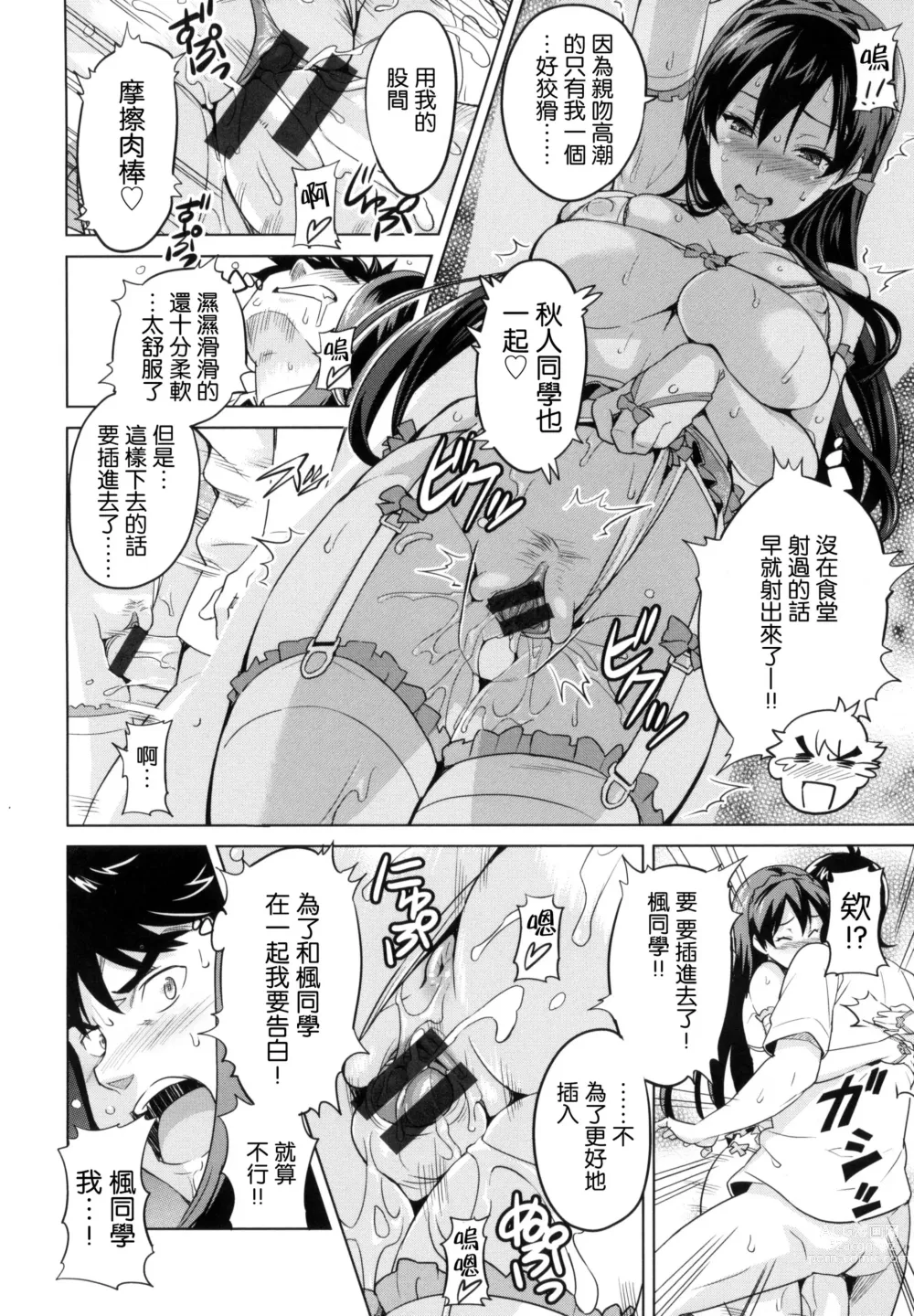 Page 153 of manga シスターブリーダー + メロンブックス限定特典 + とらのあな限定特典 姊妹性飼養員 + 密瓜限定特典 + 虎之穴限定特典