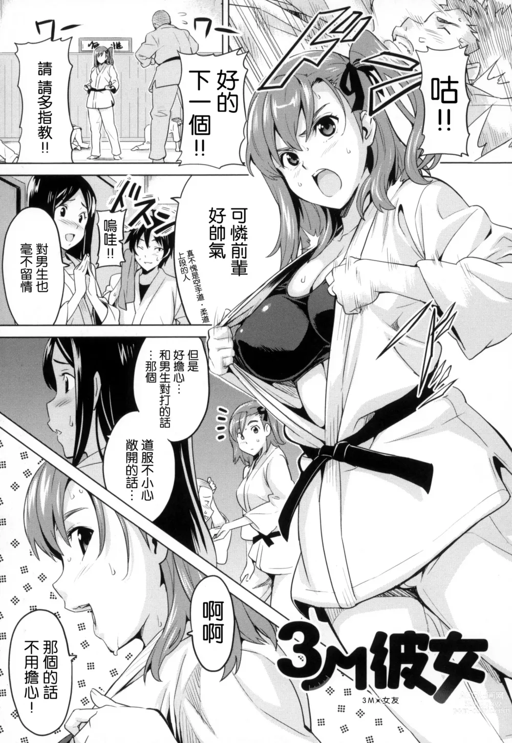 Page 162 of manga シスターブリーダー + メロンブックス限定特典 + とらのあな限定特典 姊妹性飼養員 + 密瓜限定特典 + 虎之穴限定特典