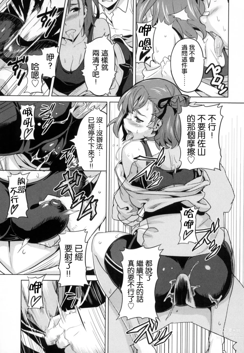 Page 172 of manga シスターブリーダー + メロンブックス限定特典 + とらのあな限定特典 姊妹性飼養員 + 密瓜限定特典 + 虎之穴限定特典