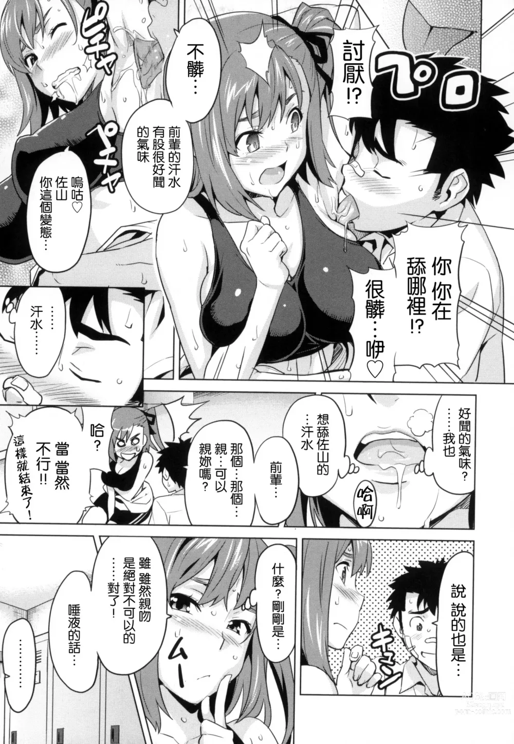 Page 174 of manga シスターブリーダー + メロンブックス限定特典 + とらのあな限定特典 姊妹性飼養員 + 密瓜限定特典 + 虎之穴限定特典