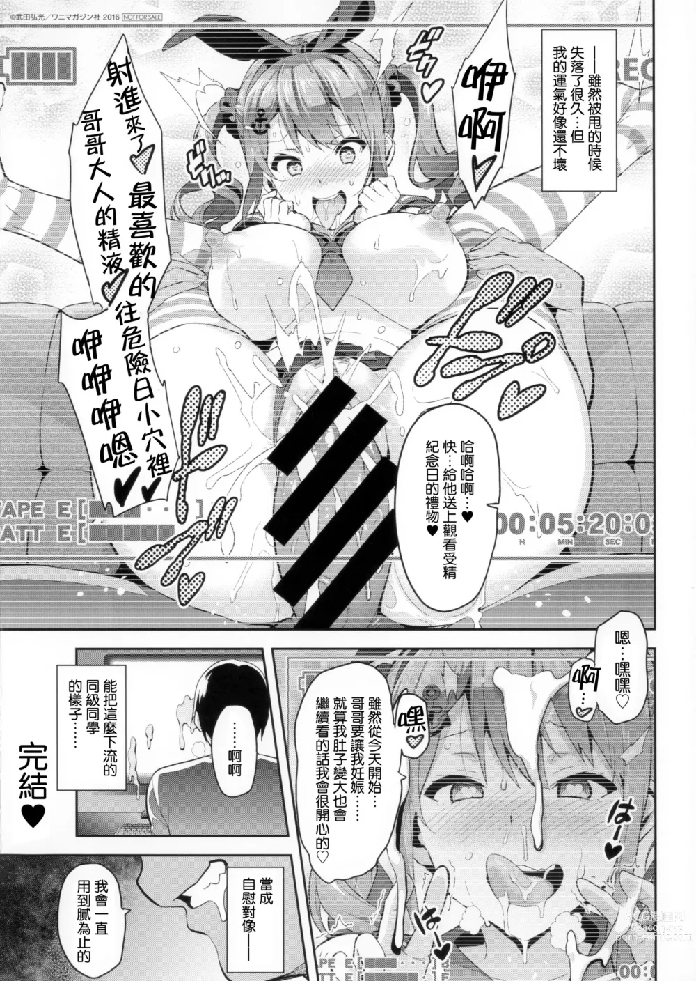 Page 231 of manga シスターブリーダー + メロンブックス限定特典 + とらのあな限定特典 姊妹性飼養員 + 密瓜限定特典 + 虎之穴限定特典