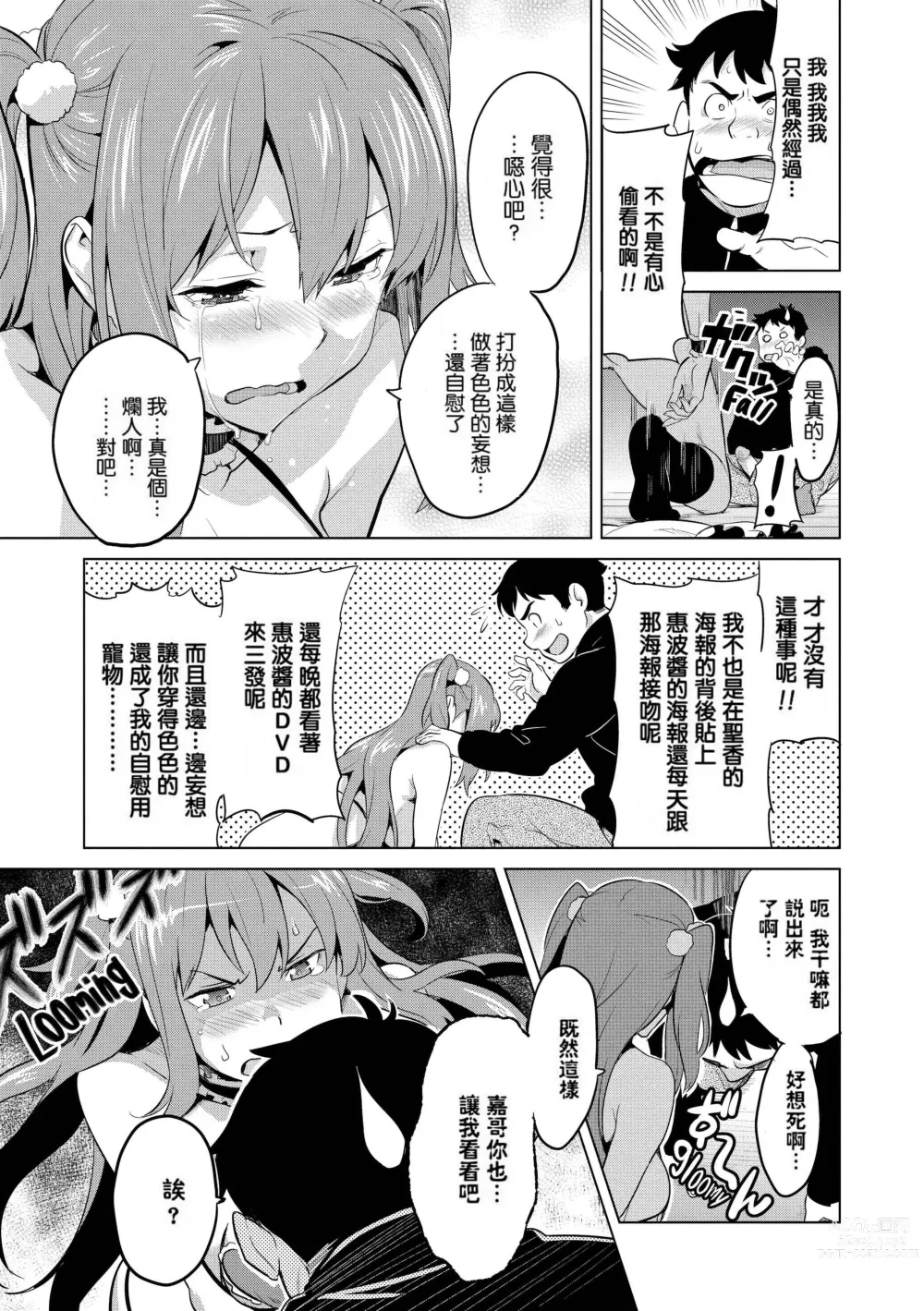 Page 18 of doujinshi いま❤りあ