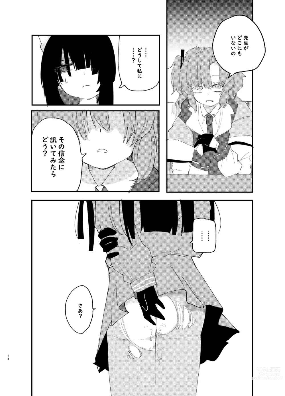 Page 16 of doujinshi mechakucha ni shimashō, watashi no jinsei mo sensei no jinsei mo