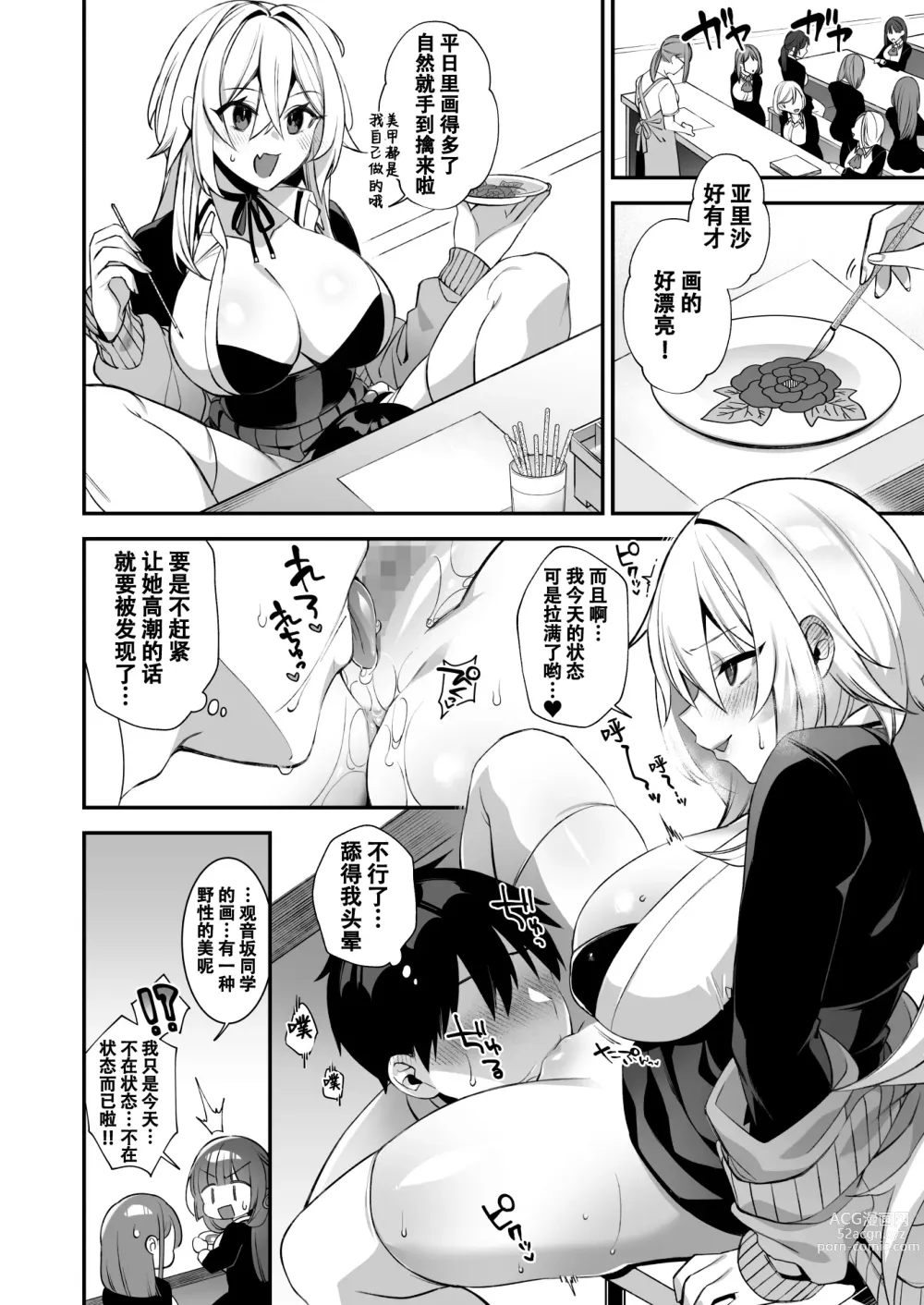 Page 132 of doujinshi 犯され催眠 男子1人しかいない学園で性格最悪のイジメっこに犯されまくる 1-3