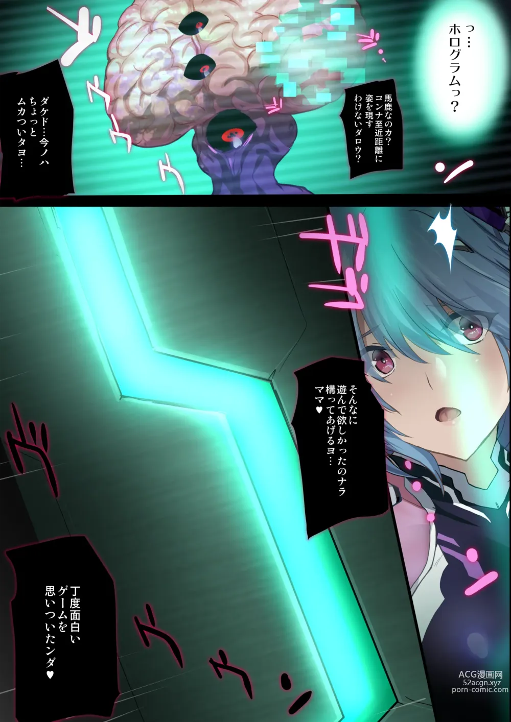 Page 7 of doujinshi 『ヒロイン受胎命令・魔導神姫狩り編 ボディハッカー』前編