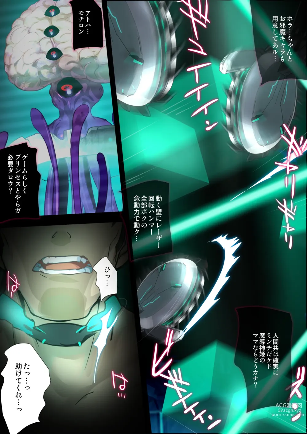 Page 9 of doujinshi 『ヒロイン受胎命令・魔導神姫狩り編 ボディハッカー』前編
