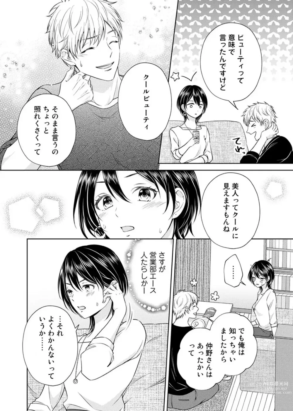Page 15 of manga Sasayaki Ecchi wa Mou Genkai! ~Ooshiba-kun wa Mate ga Dekinai~ 1-6