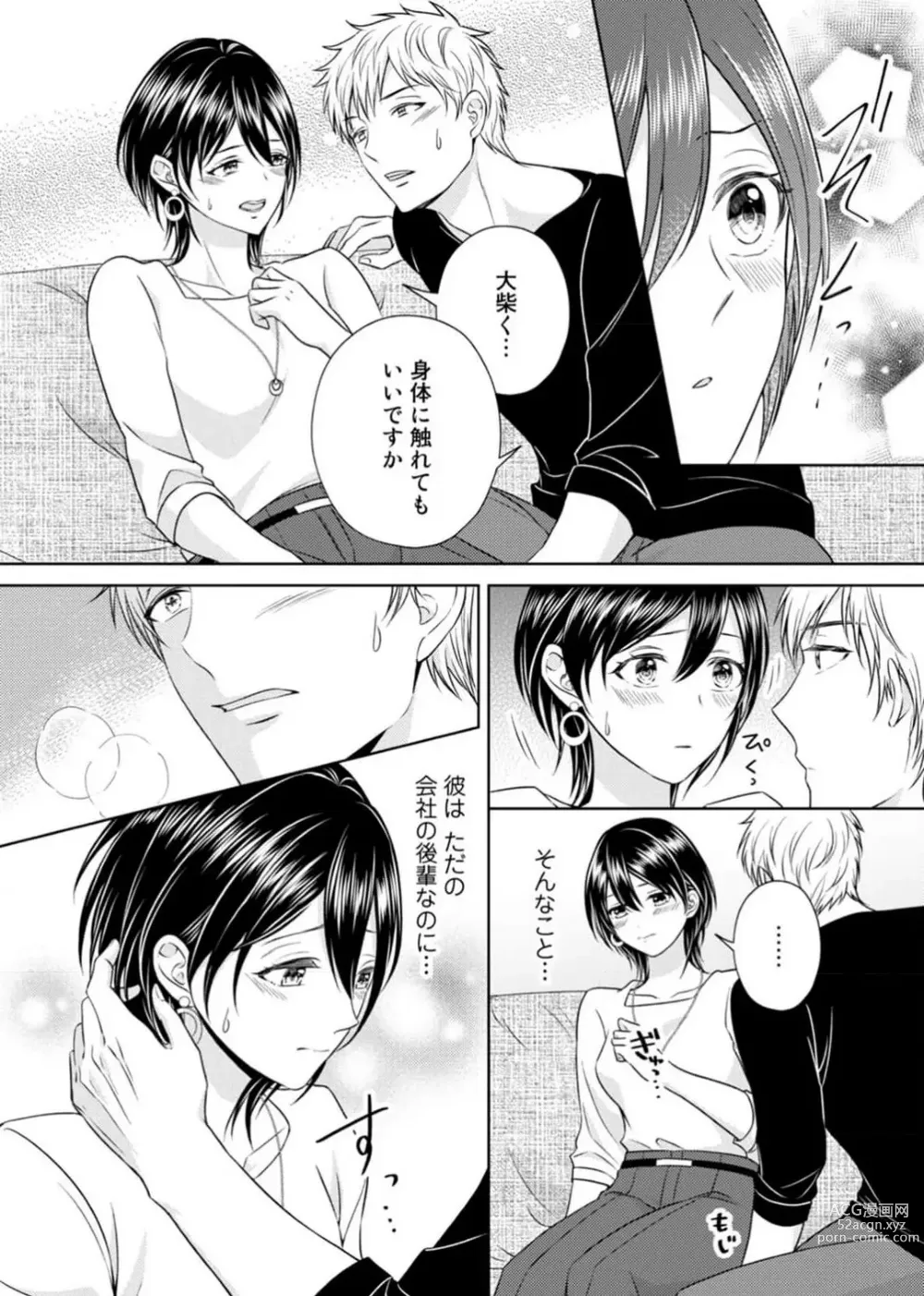 Page 19 of manga Sasayaki Ecchi wa Mou Genkai! ~Ooshiba-kun wa Mate ga Dekinai~ 1-6