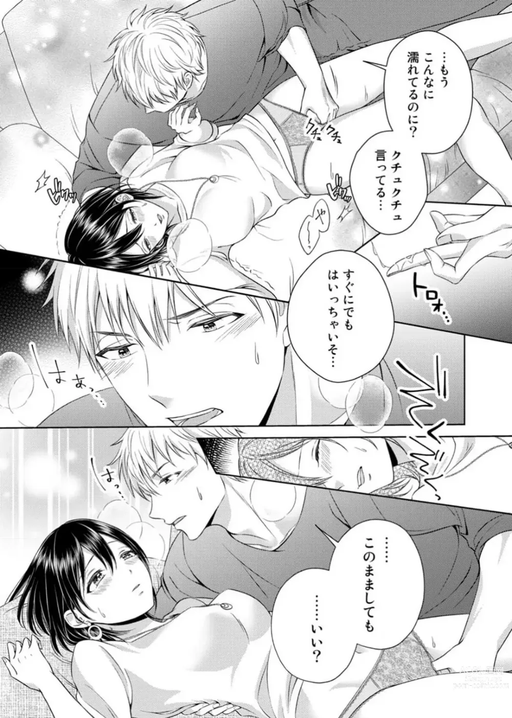 Page 22 of manga Sasayaki Ecchi wa Mou Genkai! ~Ooshiba-kun wa Mate ga Dekinai~ 1-6