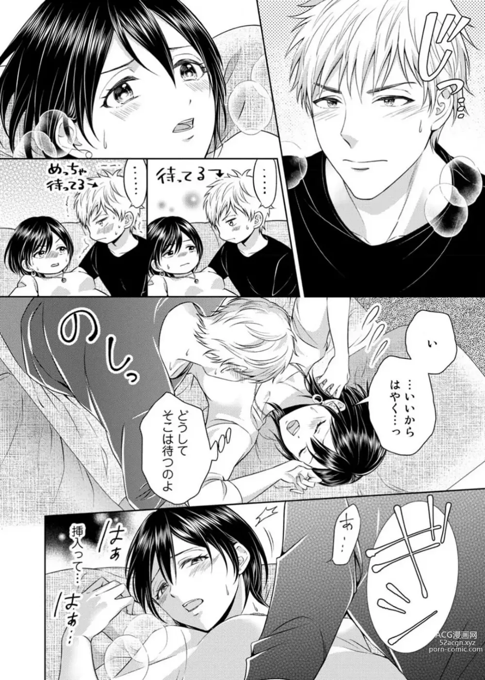 Page 23 of manga Sasayaki Ecchi wa Mou Genkai! ~Ooshiba-kun wa Mate ga Dekinai~ 1-6