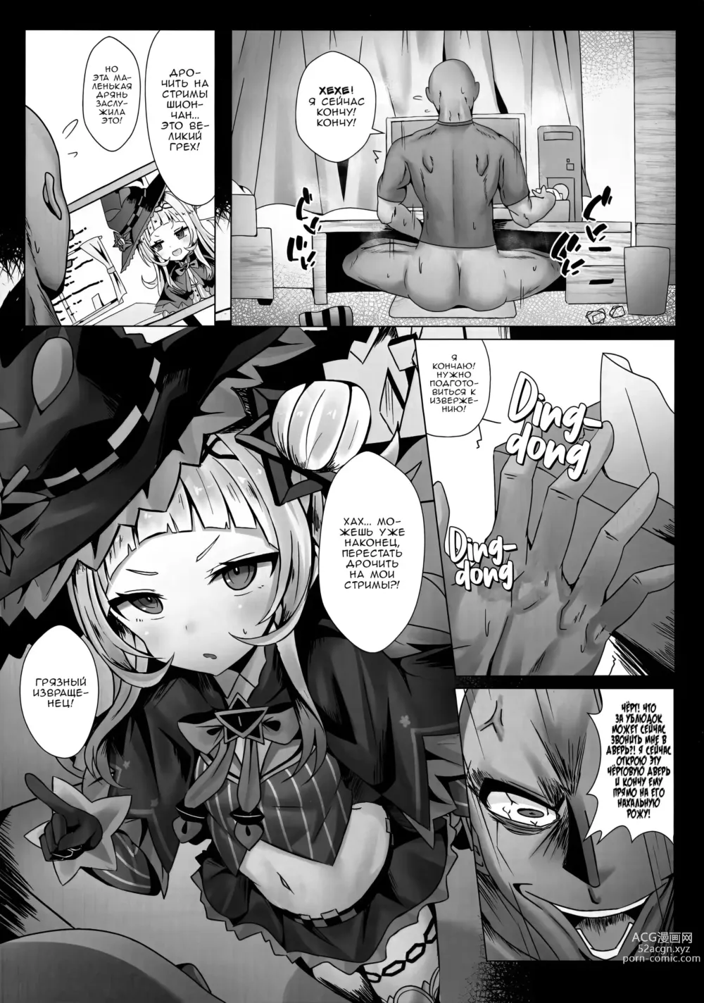 Page 2 of doujinshi Erolive ~ Murasaki Shions Infinite Womb Impact VTuber Edition! / Мурасаки Шион НЕ любит, когда мастурбируют на её стримы[Russian][Zone]]