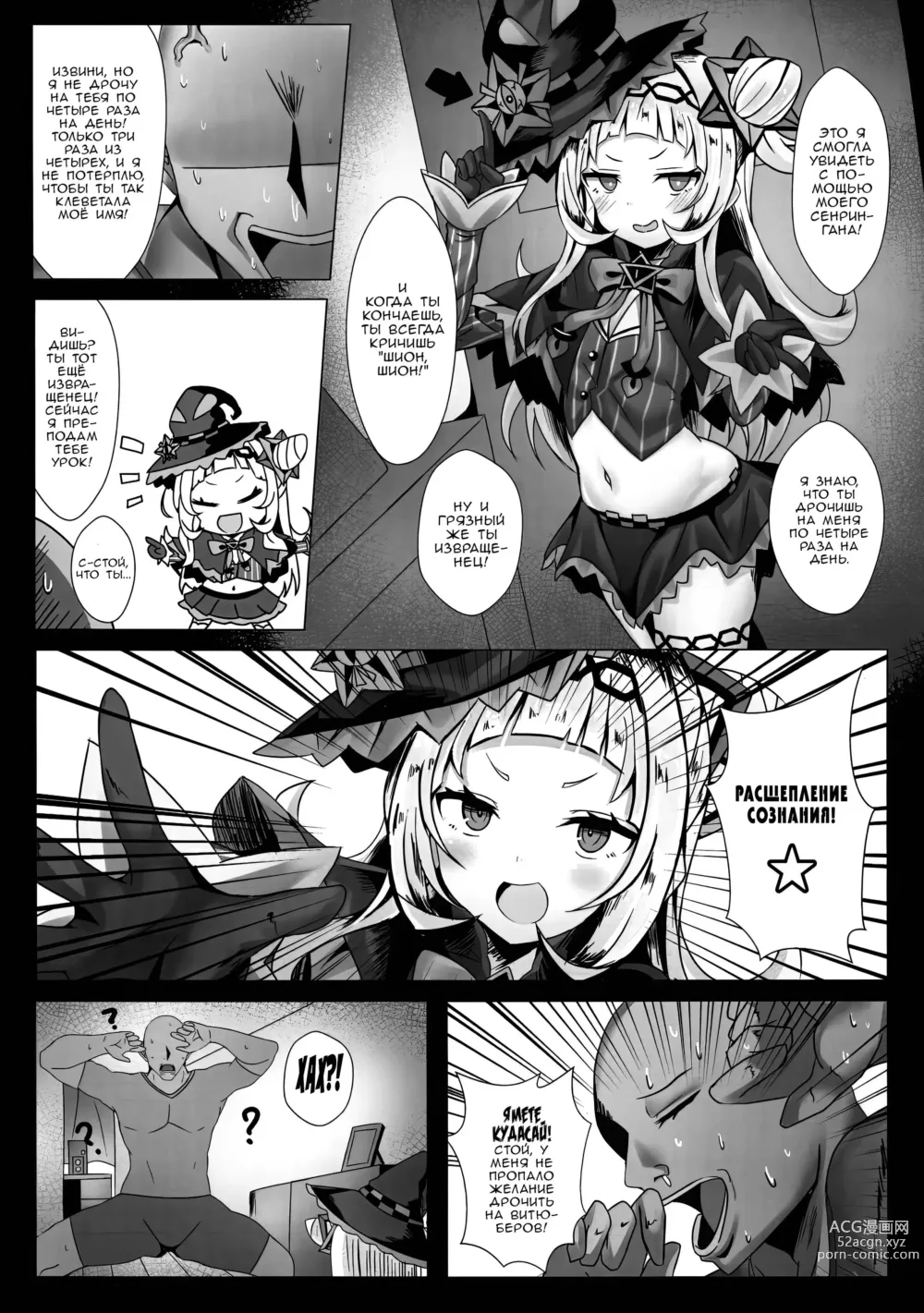 Page 4 of doujinshi Erolive ~ Murasaki Shions Infinite Womb Impact VTuber Edition! / Мурасаки Шион НЕ любит, когда мастурбируют на её стримы[Russian][Zone]]