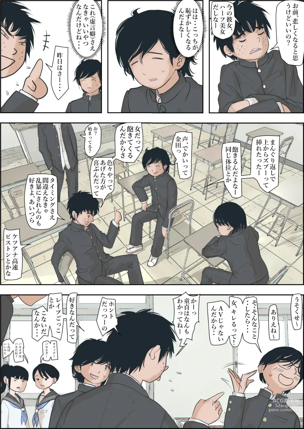 Page 12 of doujinshi Kaneda wa nani mo Warukunai Vol.1