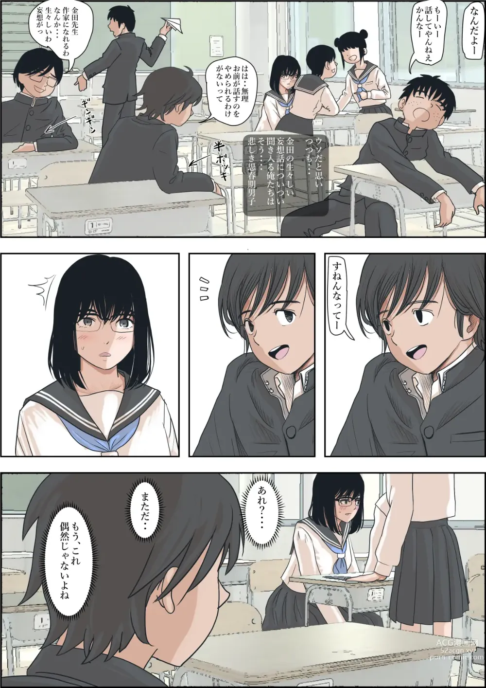 Page 13 of doujinshi Kaneda wa nani mo Warukunai Vol.1