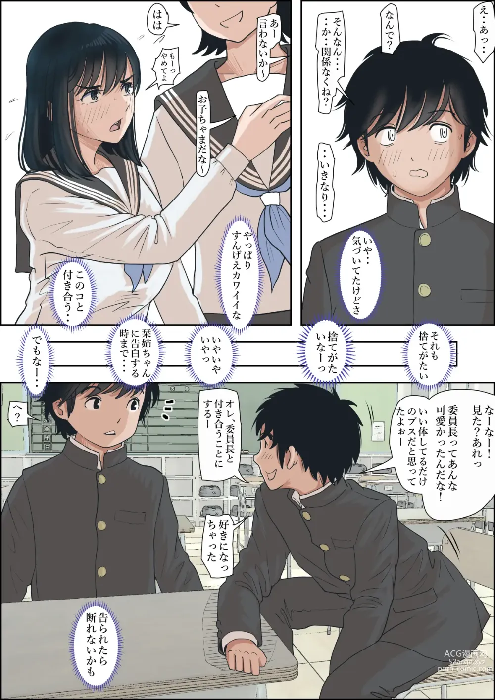 Page 17 of doujinshi Kaneda wa nani mo Warukunai Vol.1