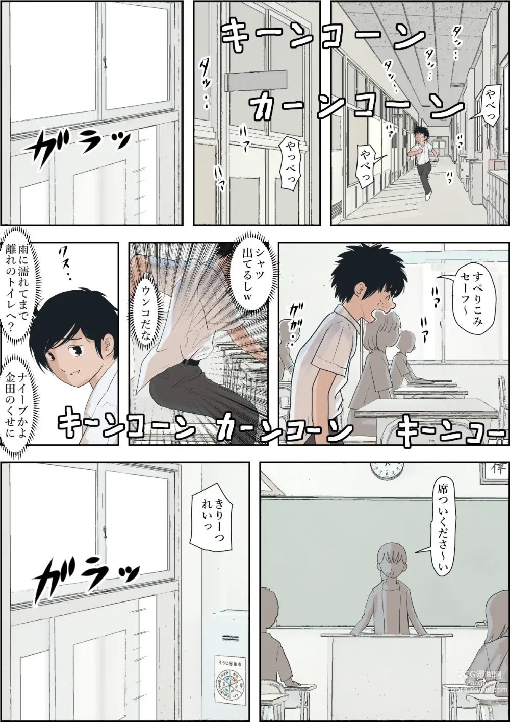 Page 23 of doujinshi Kaneda wa nani mo Warukunai Vol.1