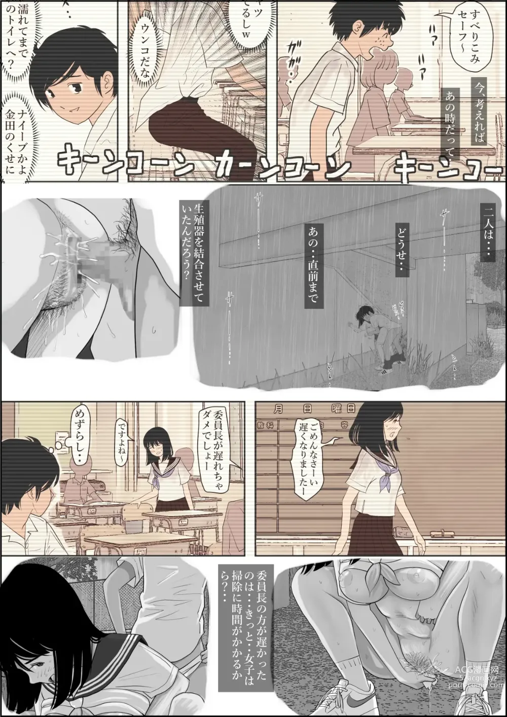 Page 52 of doujinshi Kaneda wa nani mo Warukunai Vol.1