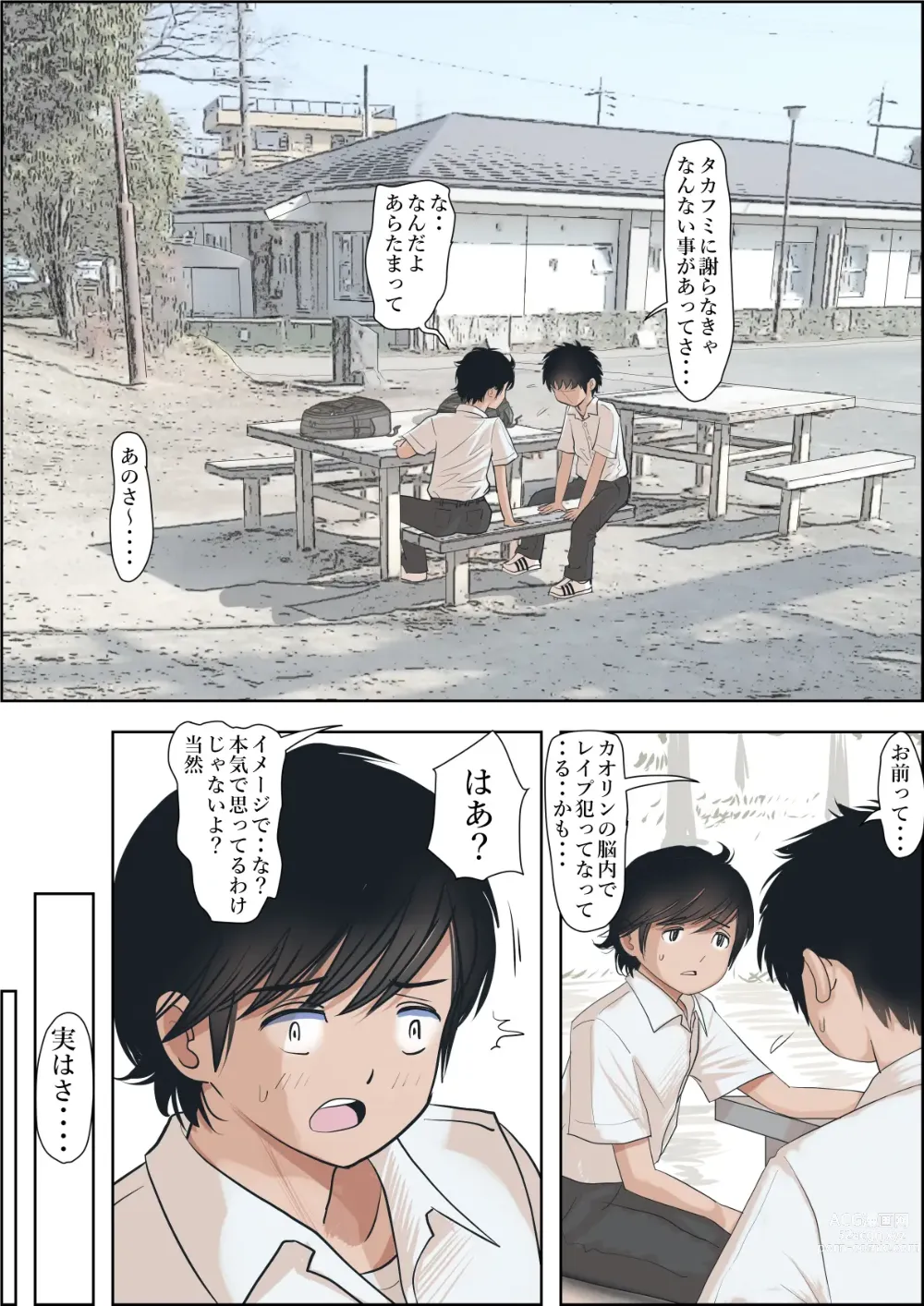 Page 75 of doujinshi Kaneda wa nani mo Warukunai Vol.1