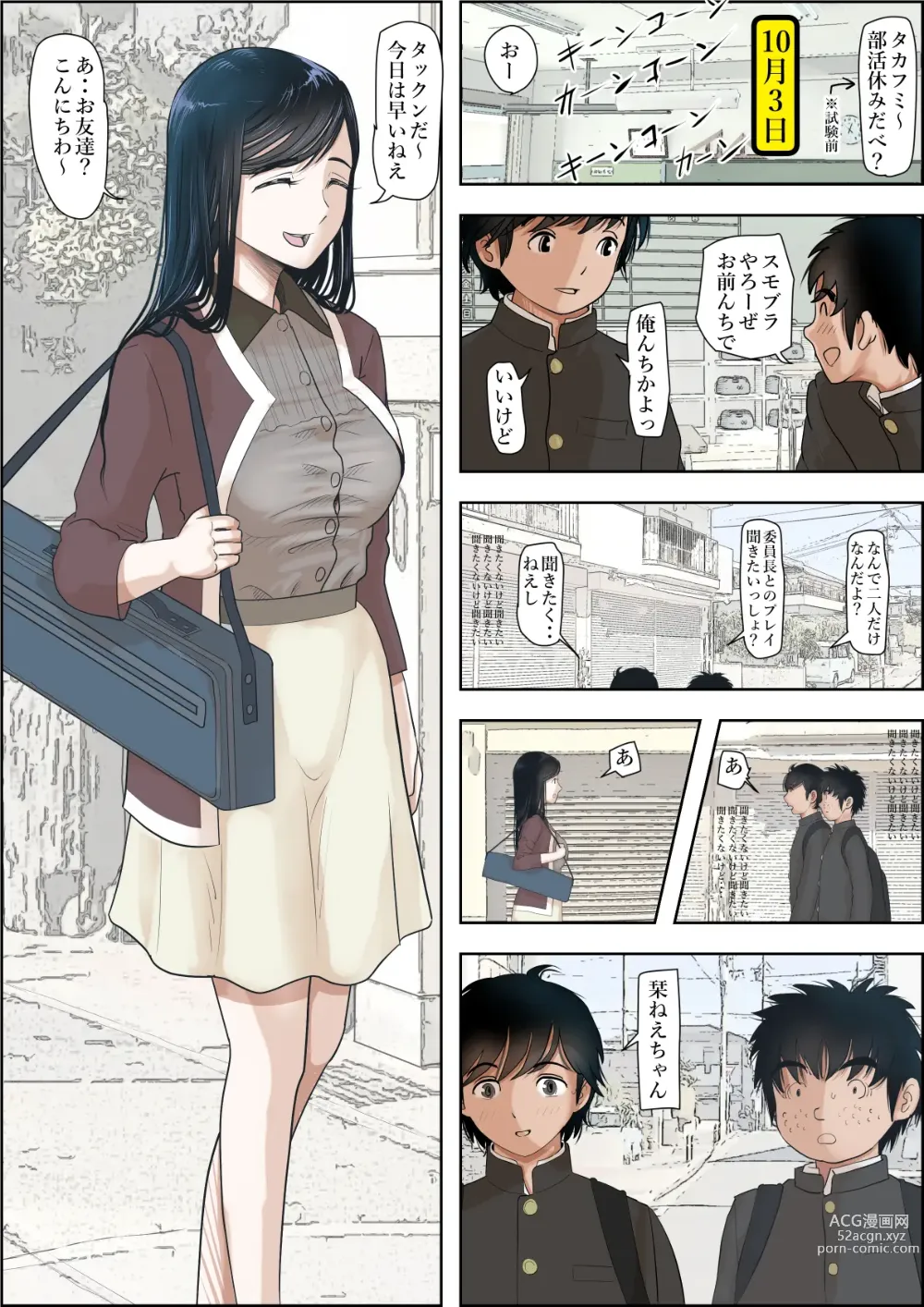 Page 80 of doujinshi Kaneda wa nani mo Warukunai Vol.1