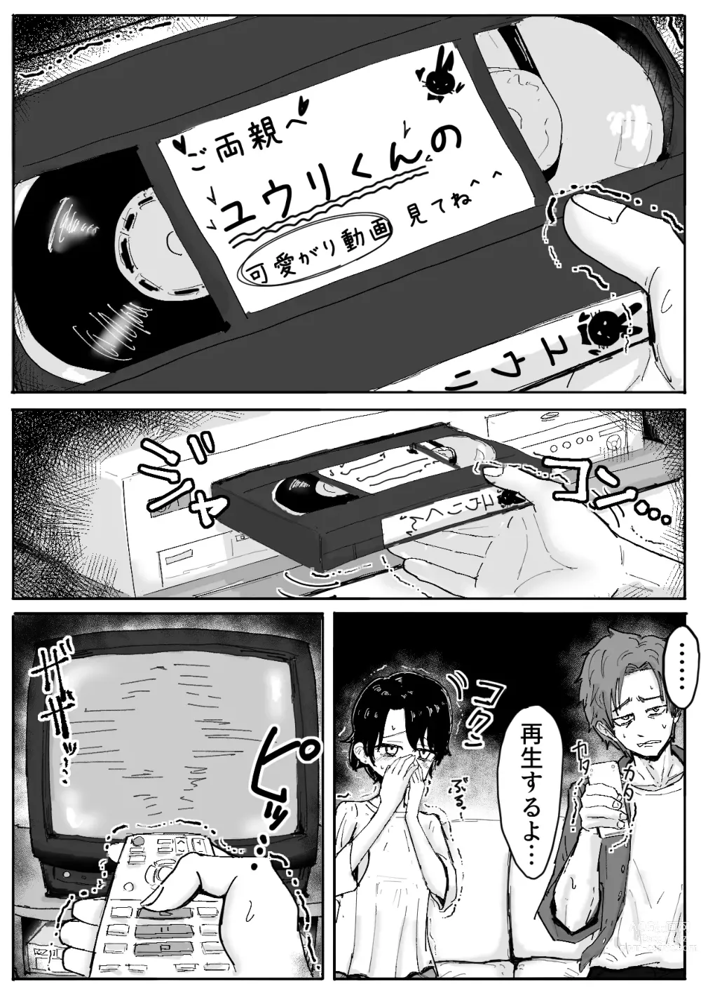 Page 2 of doujinshi Bunny Succubus kara Saiai no Musuko to no Owakare Kozukuri Video Letter ga Todoku Ohanashi