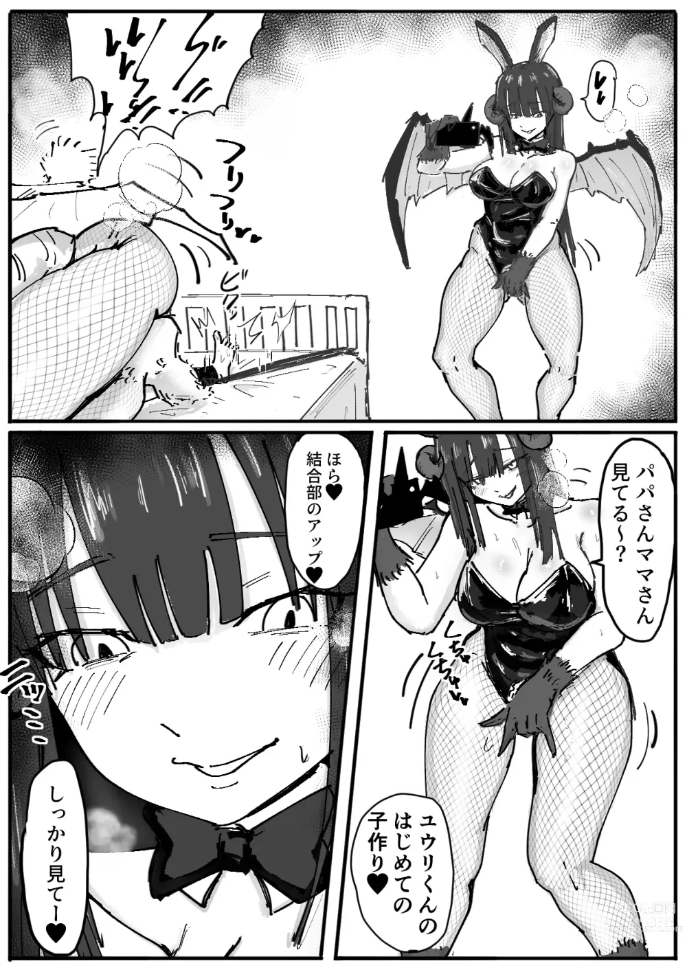 Page 10 of doujinshi Bunny Succubus kara Saiai no Musuko to no Owakare Kozukuri Video Letter ga Todoku Ohanashi