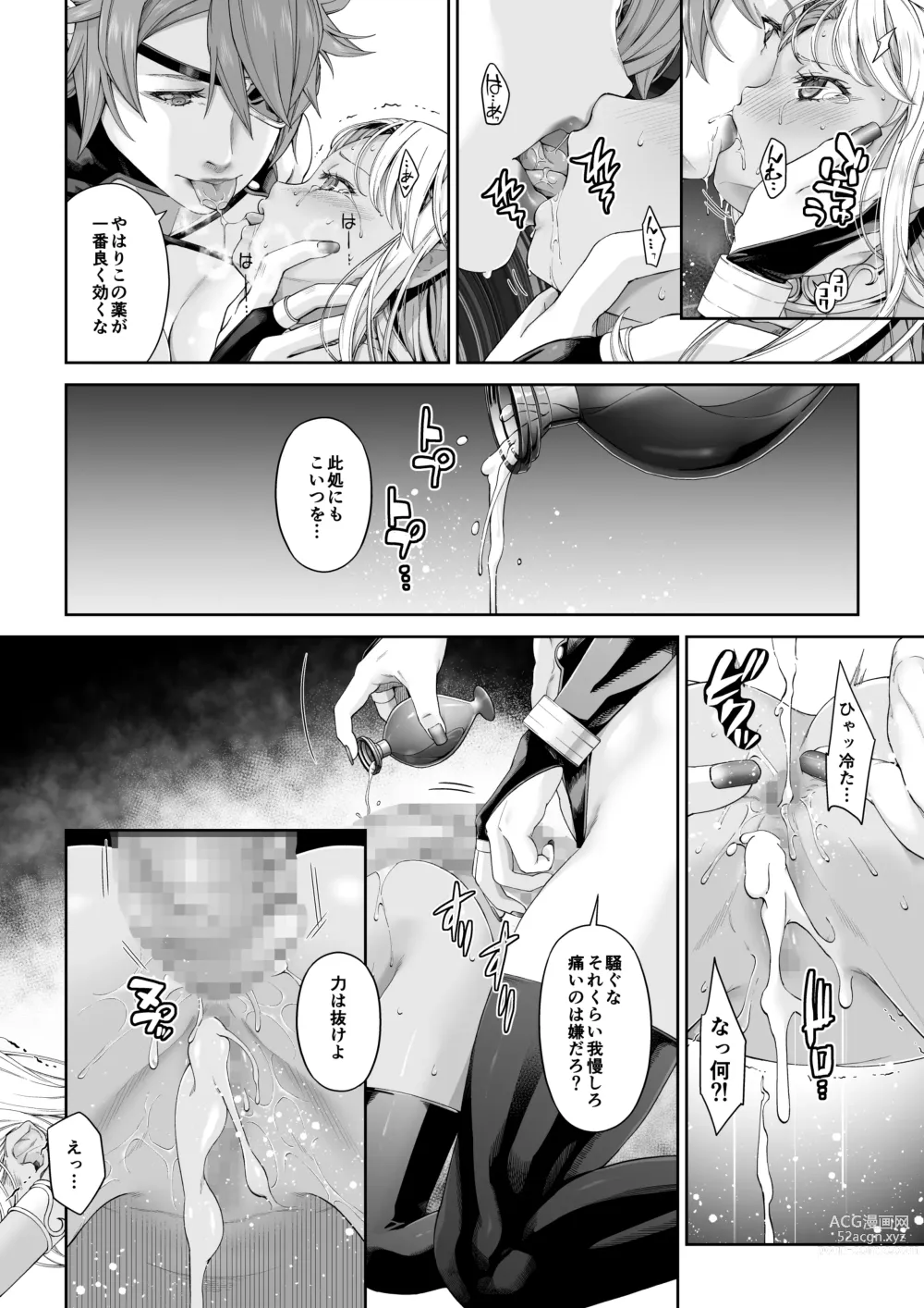 Page 5 of doujinshi Kakedashi Boukensha no Matsuro 4 [Ningen no Urashakai] Boukensha ni Akogareta Elf Shimai 2