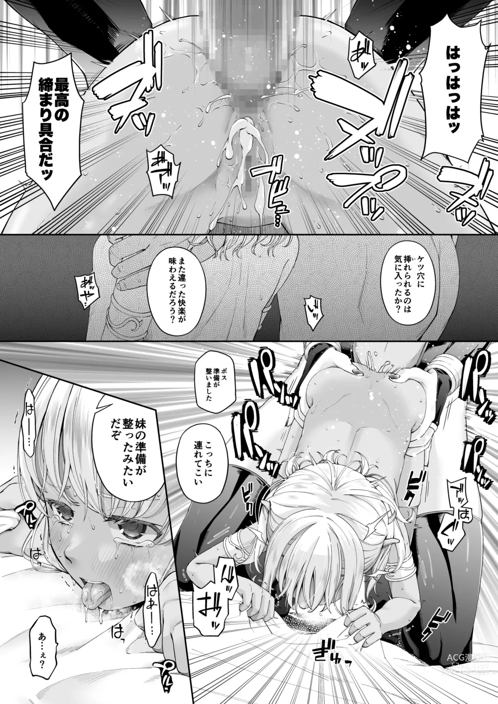 Page 8 of doujinshi Kakedashi Boukensha no Matsuro 4 [Ningen no Urashakai] Boukensha ni Akogareta Elf Shimai 2