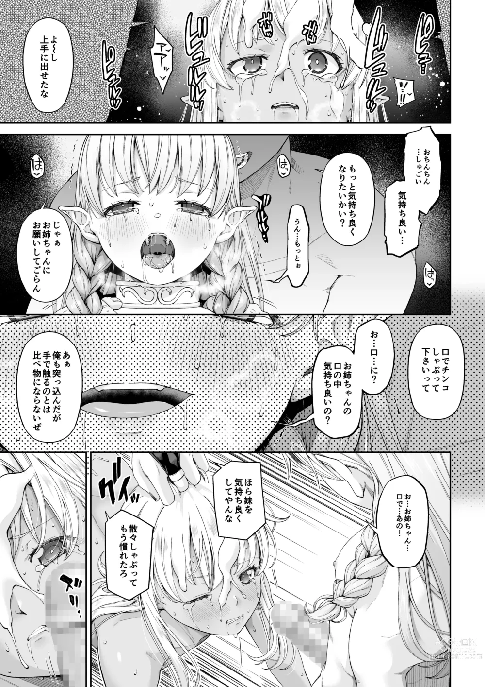 Page 10 of doujinshi Kakedashi Boukensha no Matsuro 4 [Ningen no Urashakai] Boukensha ni Akogareta Elf Shimai 2