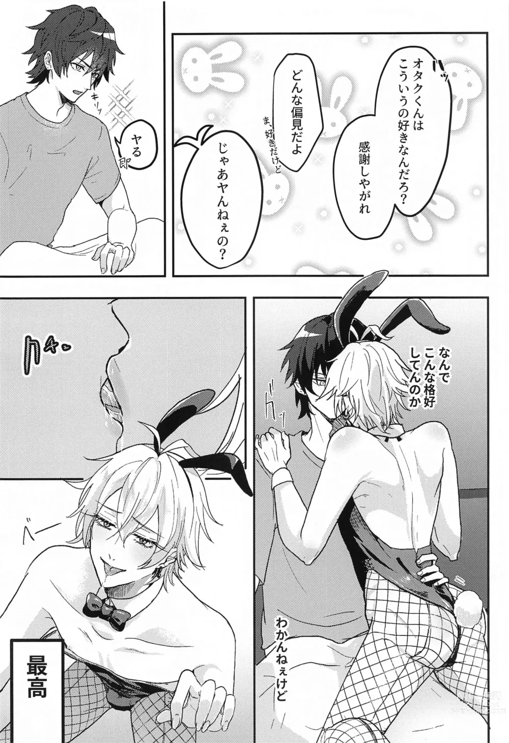 Page 5 of doujinshi Bunny