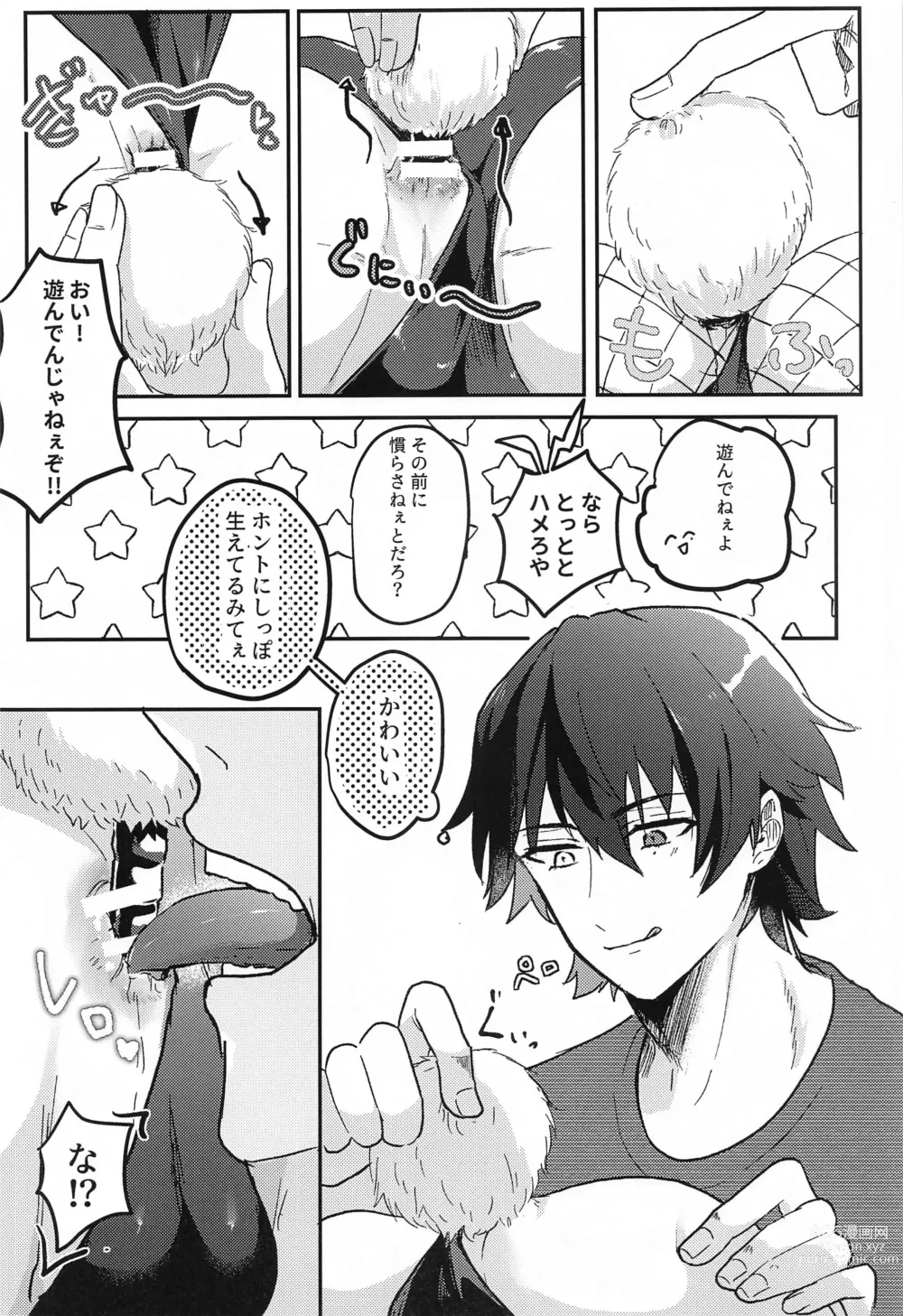 Page 9 of doujinshi Bunny