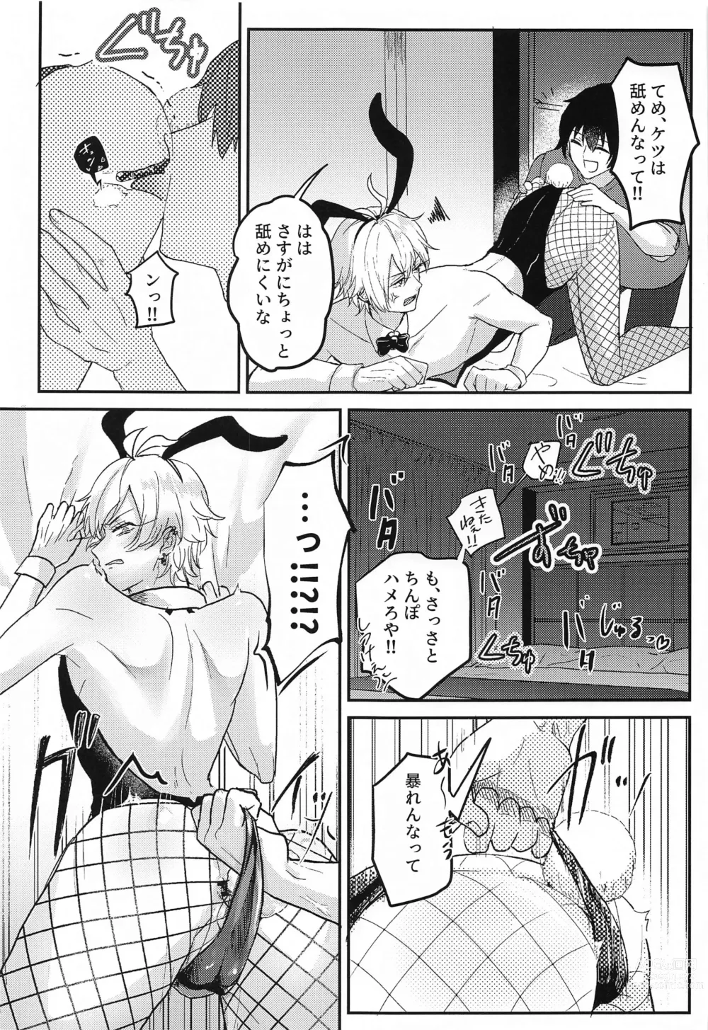 Page 10 of doujinshi Bunny
