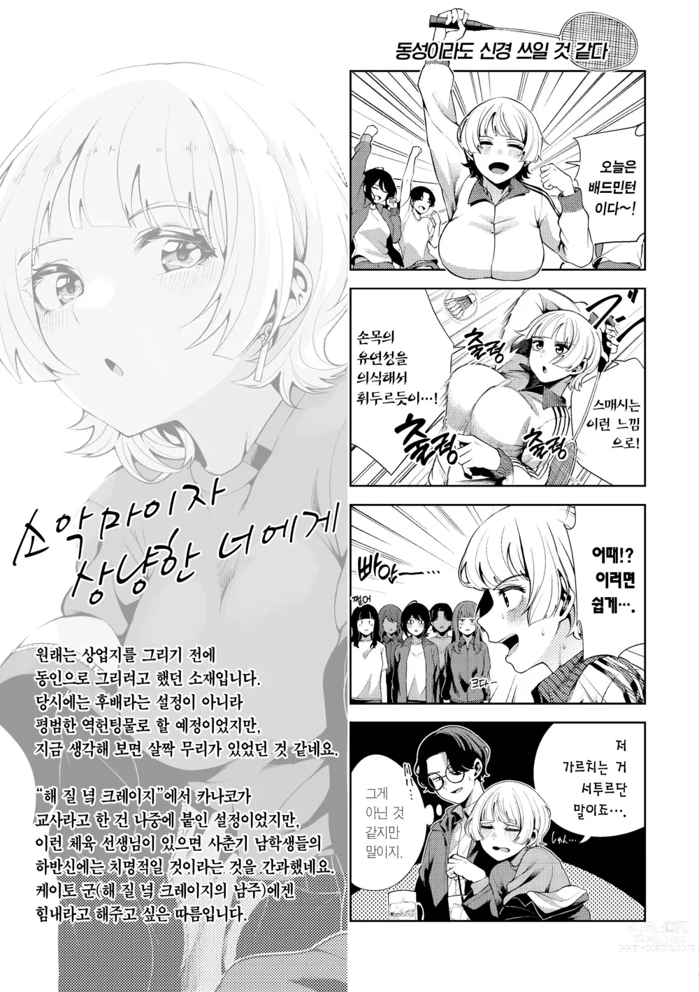 Page 159 of manga 나로 물들이고 싶어