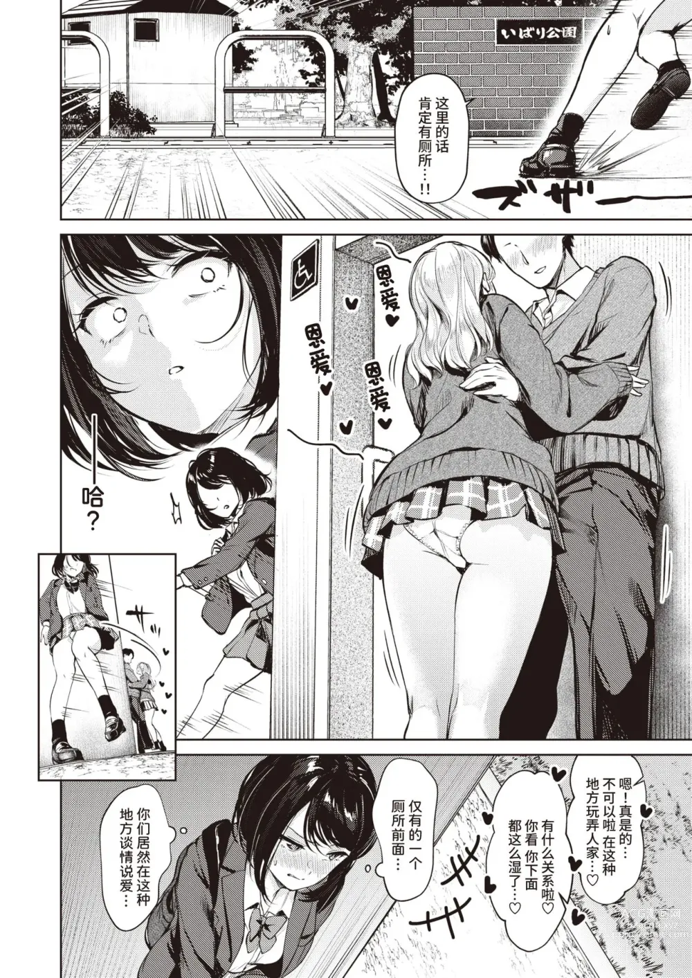 Page 2 of manga Saifu o Wasureta dake nanoni