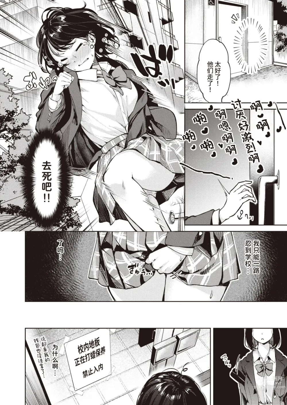 Page 4 of manga Saifu o Wasureta dake nanoni