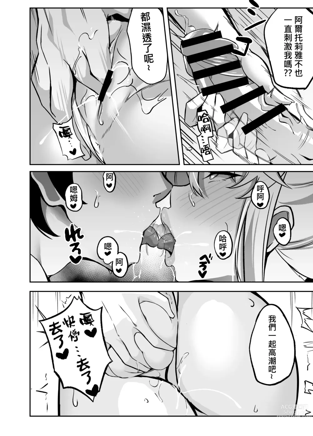 Page 11 of doujinshi Natsu Ou